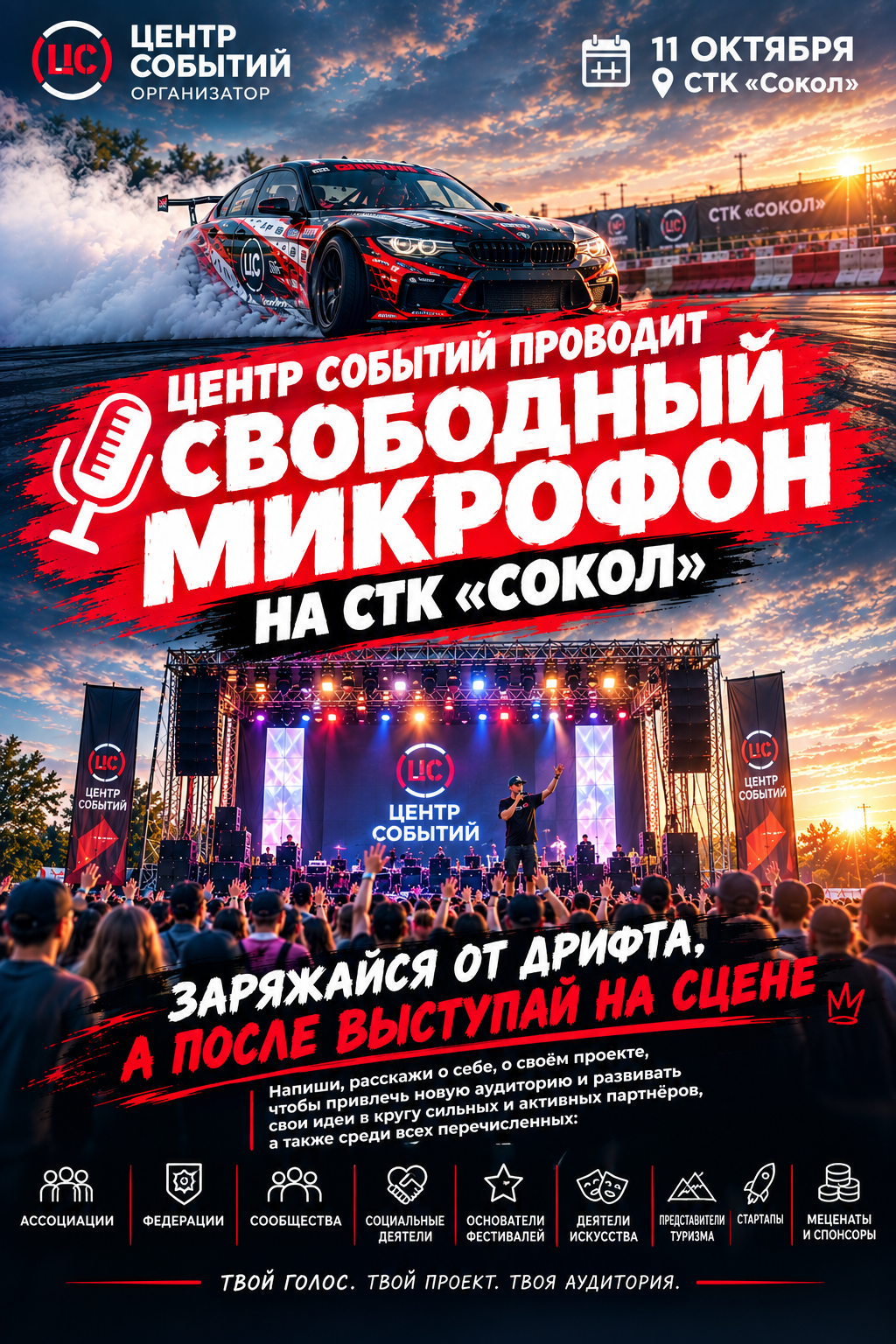 fest image